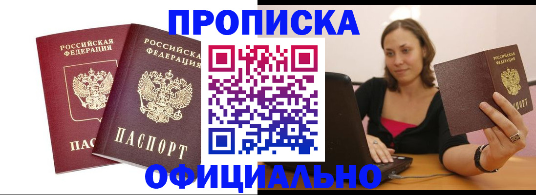 временная регистрация для школы в Каспийске