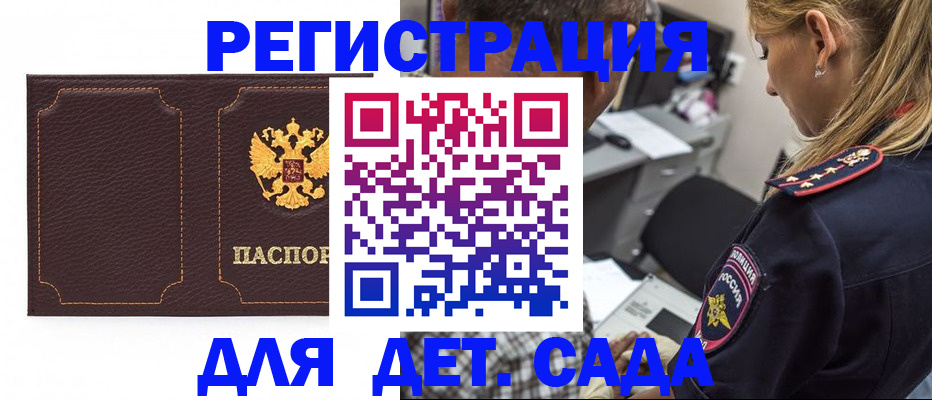 прописка законно в Каспийске