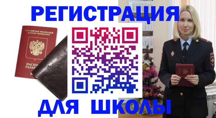 временная прописка в Каспийске